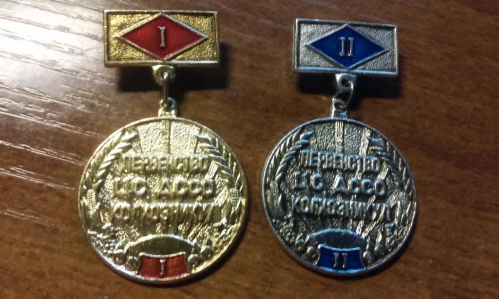 Первенство ДССО Колхозникул 1 и 2 место