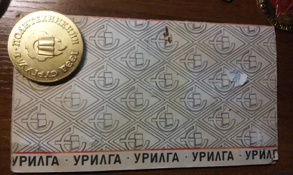 Выставка Высшее образование в СССР МНР