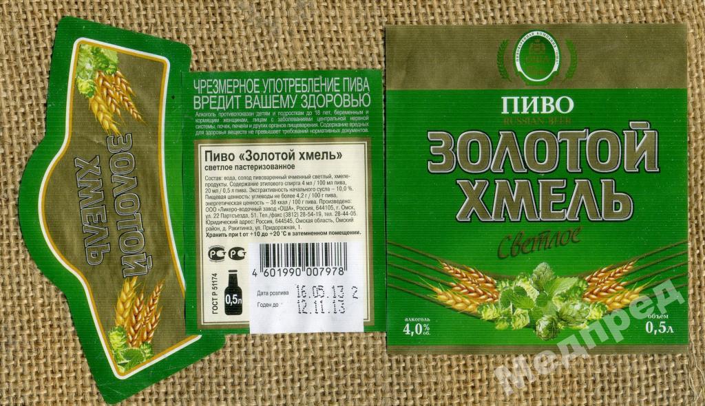 Хмель Купить Для Пива В Аптеке