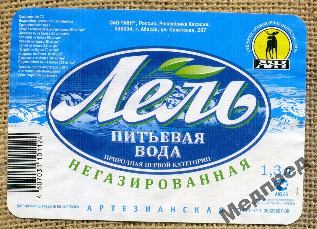 лель вода картинка облысения