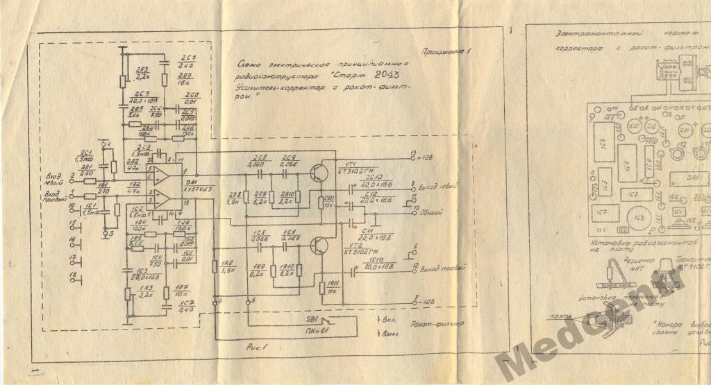Радиоконструктор старт 7216 схема