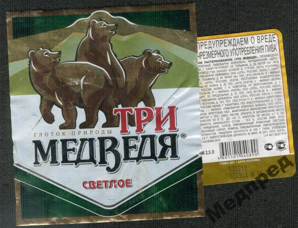 Пиво Три Короля Купить В Минске