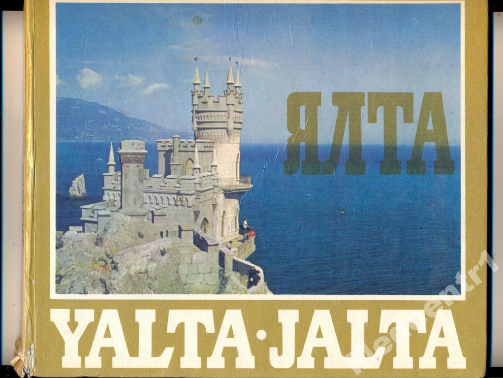Купить Оптом Детские Книги В Ялте