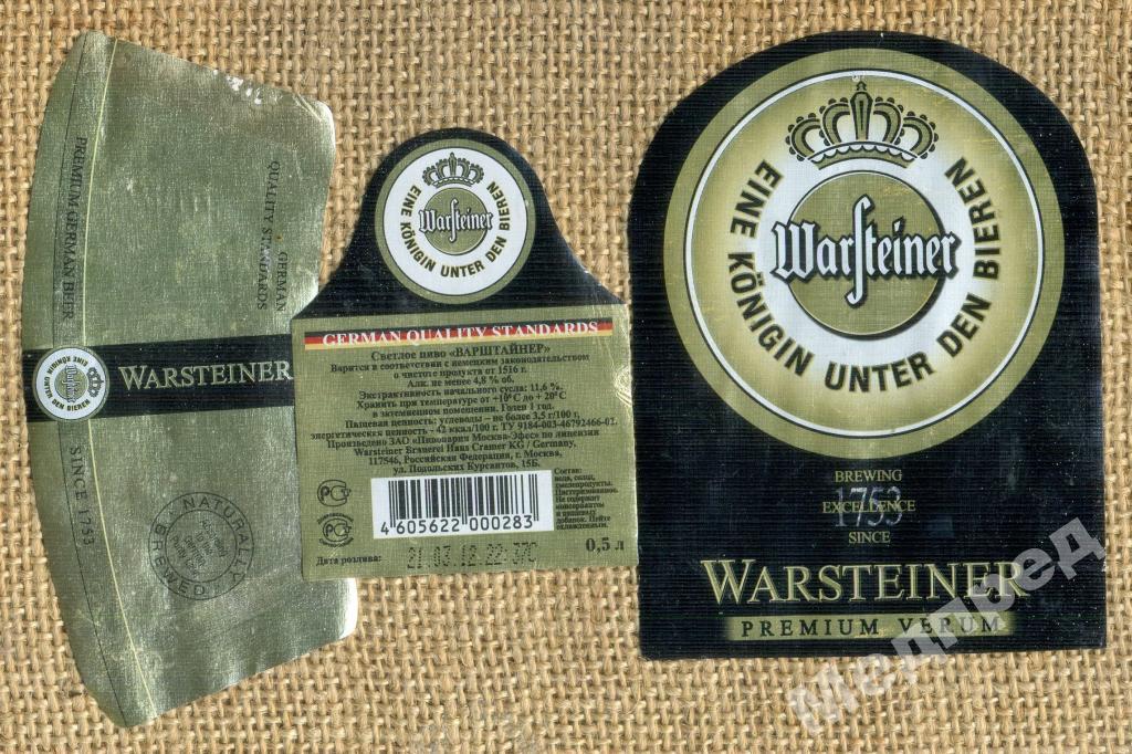 Варштайнер Пиво Бочонок Купить Ижевск