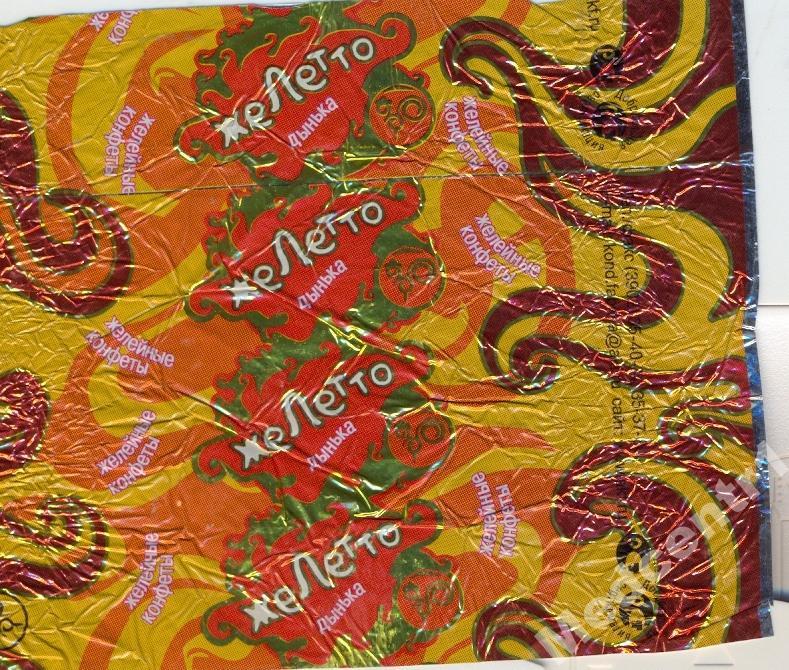 фантик Желетто дынька к-ф Абаканская 