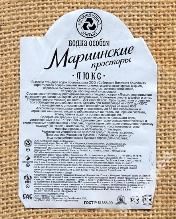 Водка На Разлив 5 Литров Купить