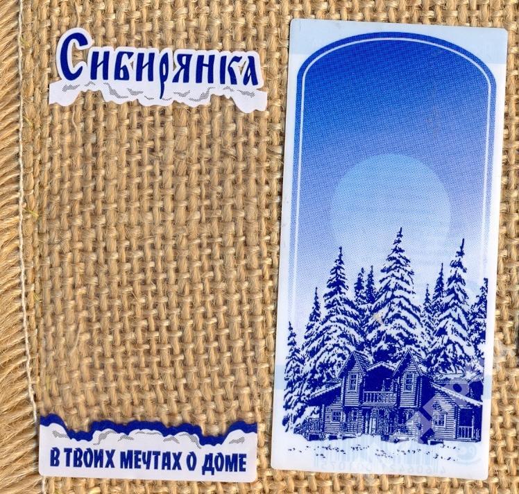Вода минеральная Сибирянка 0,5 л. 
