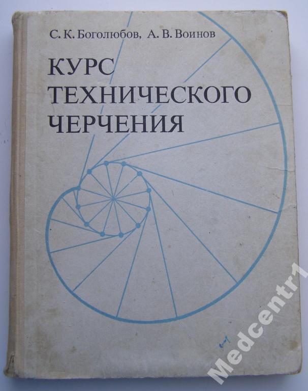 Боголюбов с к задачнику Задачнику боголюбов с к