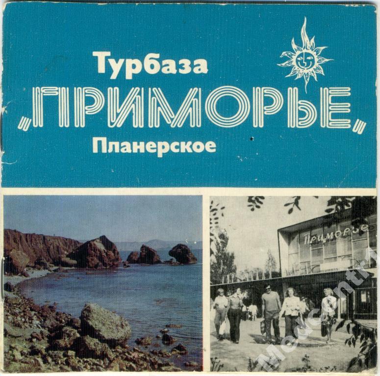 Карта крым планерское