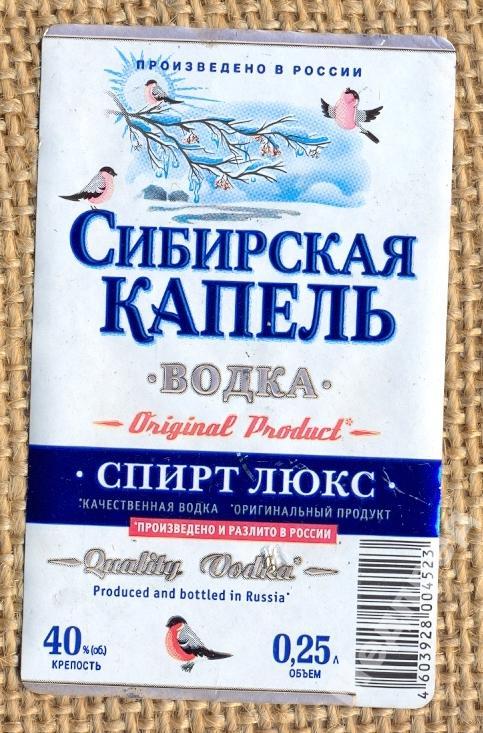 Водка Сибирская капель 0,25 л. 