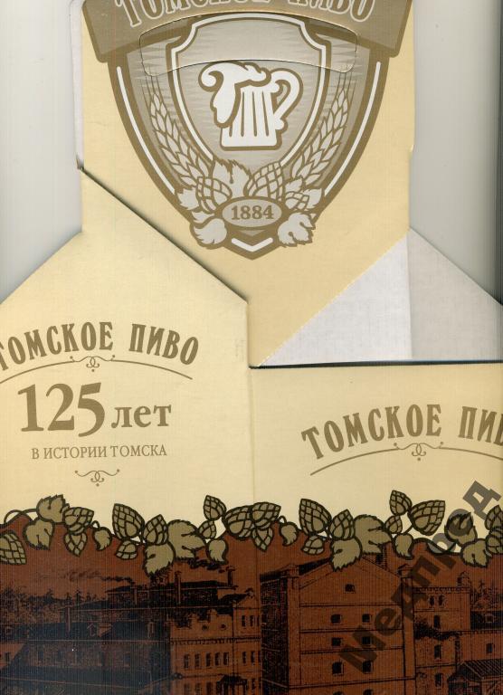 Пиво.Томск.Коробка для пива на 4 бутылки ЮбилейТПЗ