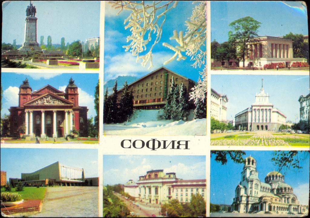 Болгария открытка