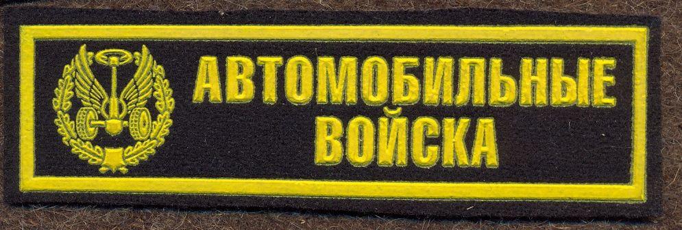 Собора святой, картинки автомобильные войска россии