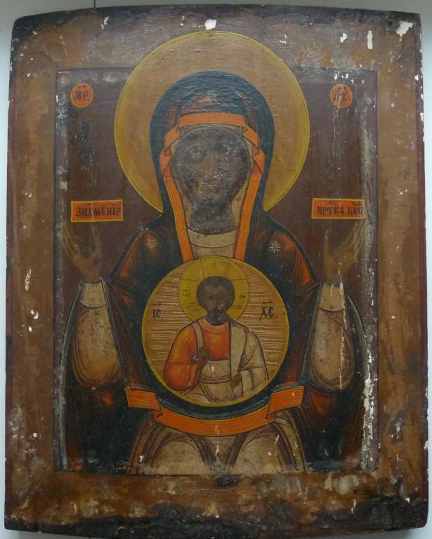 ИКОНА ЗНАМЕНИЕ ПРЕСВЯТОЙ БОГОРОДИЦЫ ! КОВЧЕГ.  БОЛЬШОЙ АНАЛОЙ ! 40 Х 33 см,