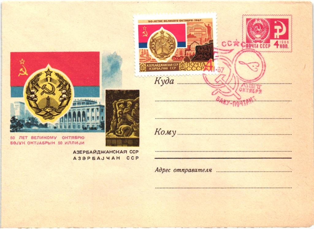 Карта азербайджанской сср 1975 года