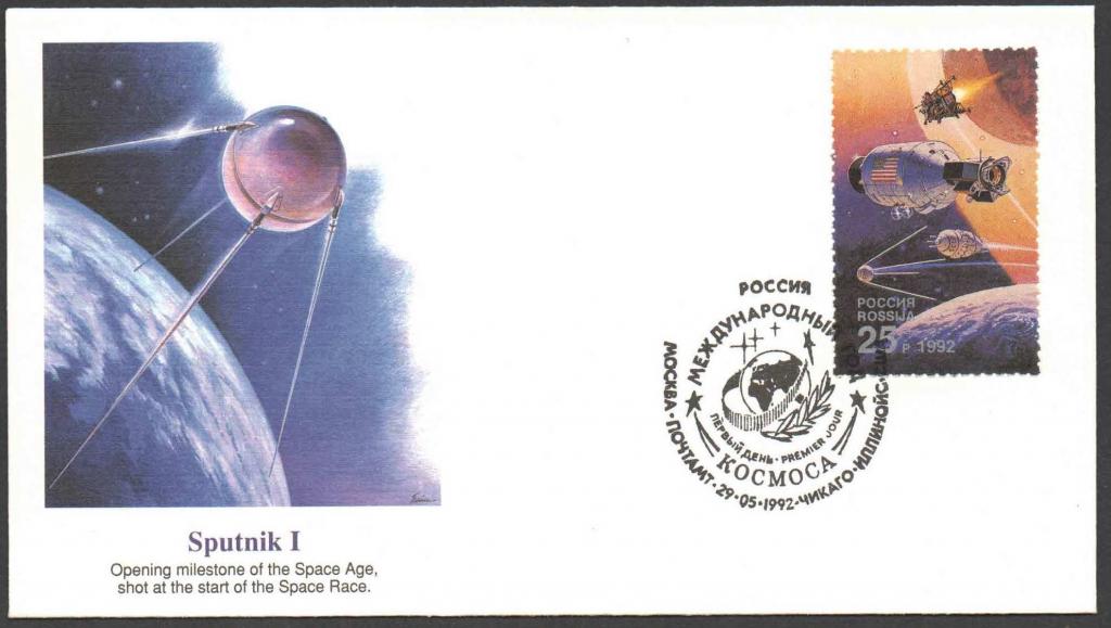 1992 Космос США Год космоса Конверт КПД Первый день Совместный выпуск Россия США