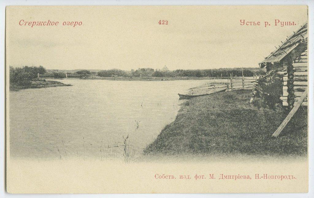 Река руна