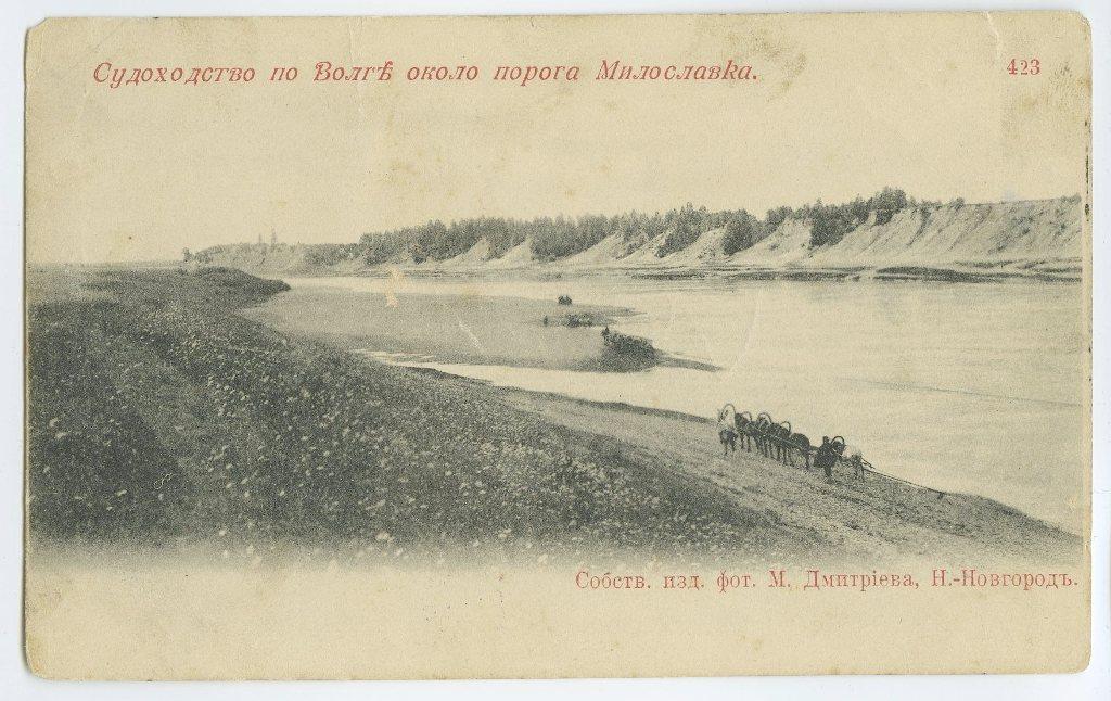 Поволжье. № 423. Судоходство по Волге около порога Милославка.