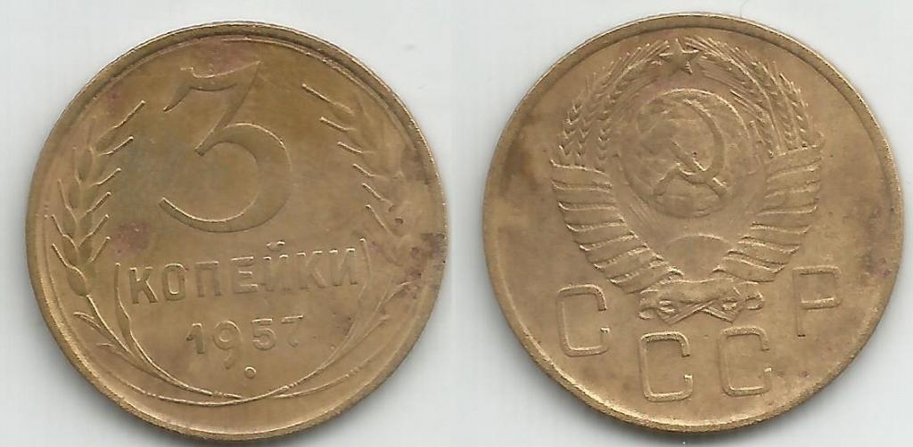 Пять Копеек 1946 Года Стоимость