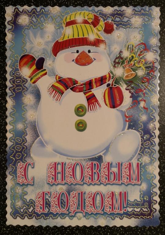 2007 открытку