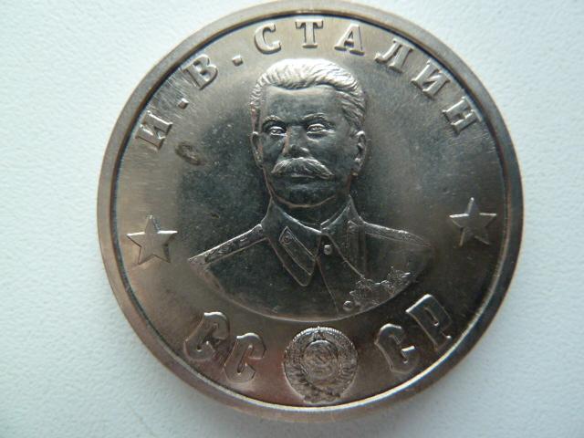 Монета 100 рублей 1945 «и.в.Сталин». 100 Рублей Сталин. Сталинские 100г. Сколько стоит монета со Сталиным. 5 рублей 1945