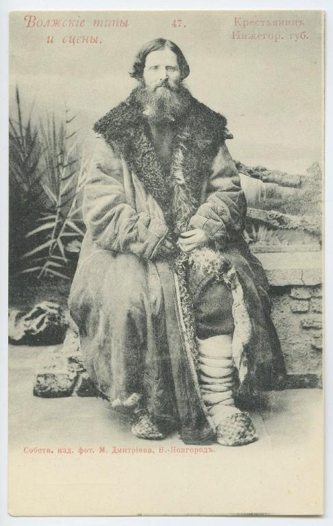Поволжье. № 47. Волжские типы. Крестьянин Нижегородской губернии.