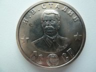 100 рублей 1945 года И.В.Cталин
