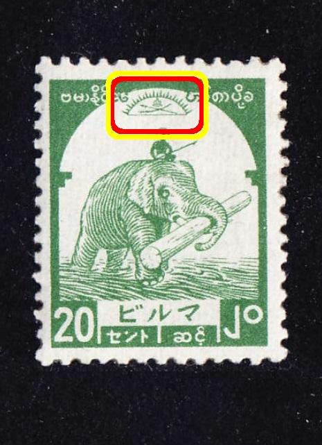 британская Азия WWII оккупация BURMA 1943 20c*