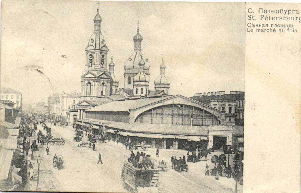 Купить Регистрацию В Спб На Сенной