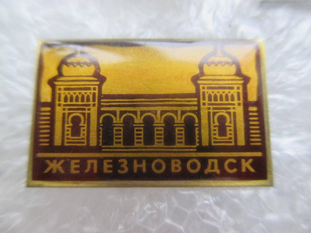 железноводск, ул. железноводск улица лермонтова. значок железноводск 1990. почта россии железноводск. железноводск ленина 63.