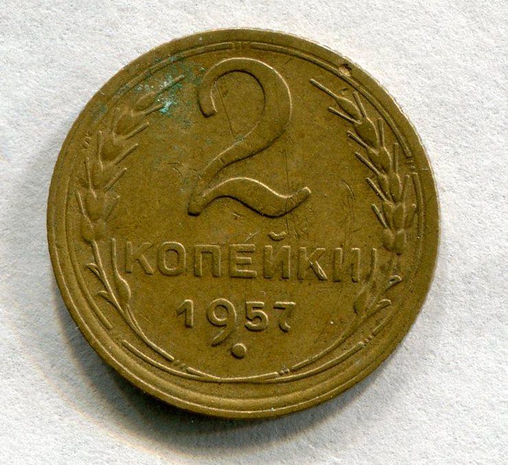 Куфар Продажа Монет