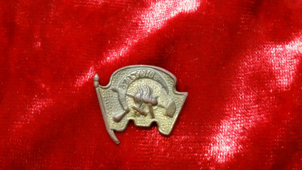 Пионерский знак  с 1922 года.