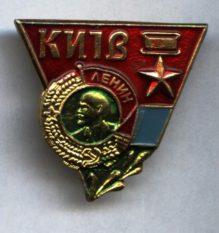Киев Город герой орден Ленина ВОВ