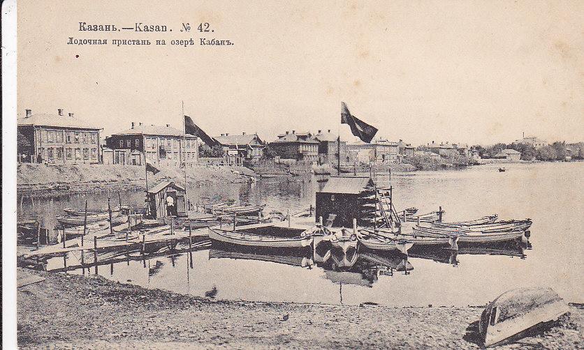 Озеро кабан казань старые