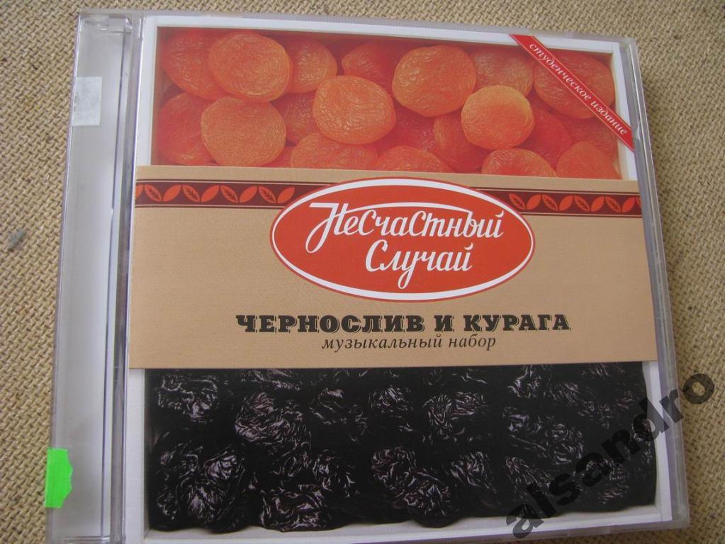 У России Два Врага Чернослив И Курага Значение