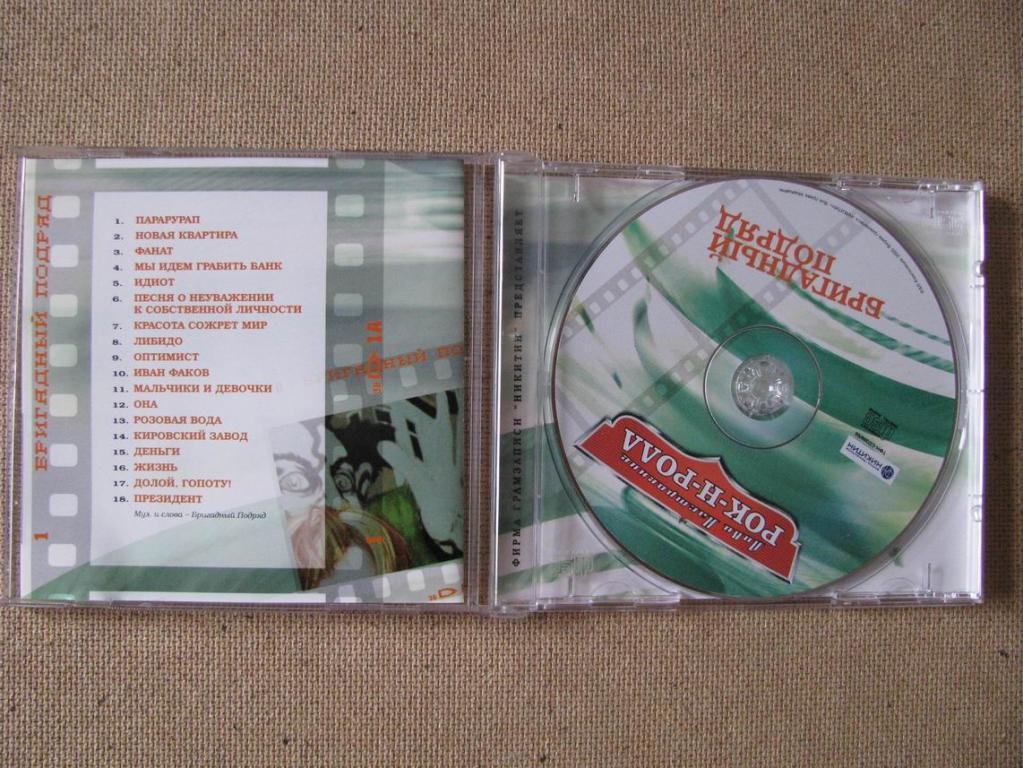 мара лови настроение рок-н-ролл  2006. бригадный подряд рок н ролл. бригадный подряд рок н ролл. фестиваль в меге. питер рок-н-ролл.