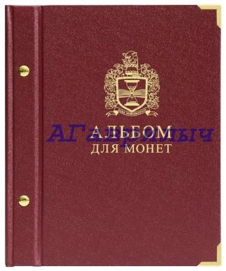 Альбом для монет Универсальный диаметр 31мм АЛЬБОНУМИЗМАТИКО ALBONUMISMATICO
