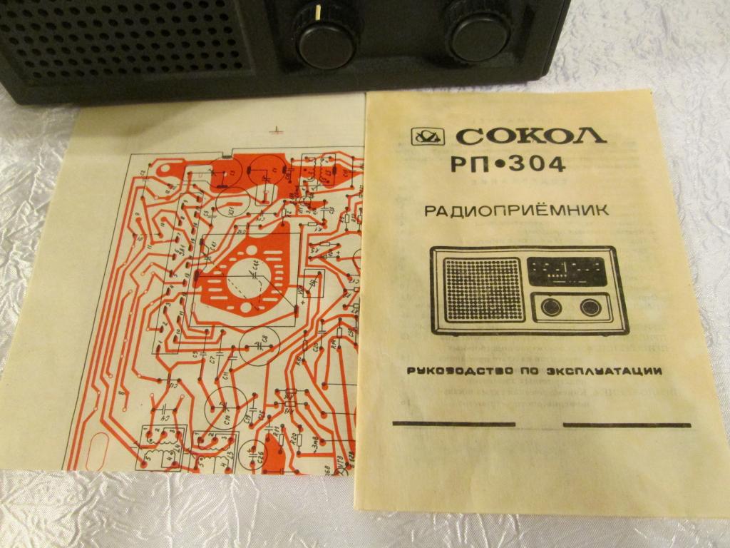 Сокол 304 схема