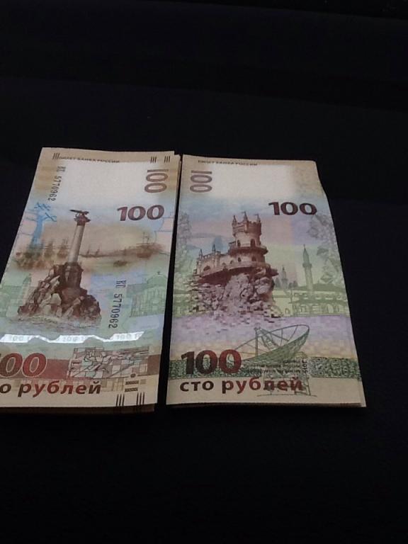 Купить 100 Рублей Крым 2015