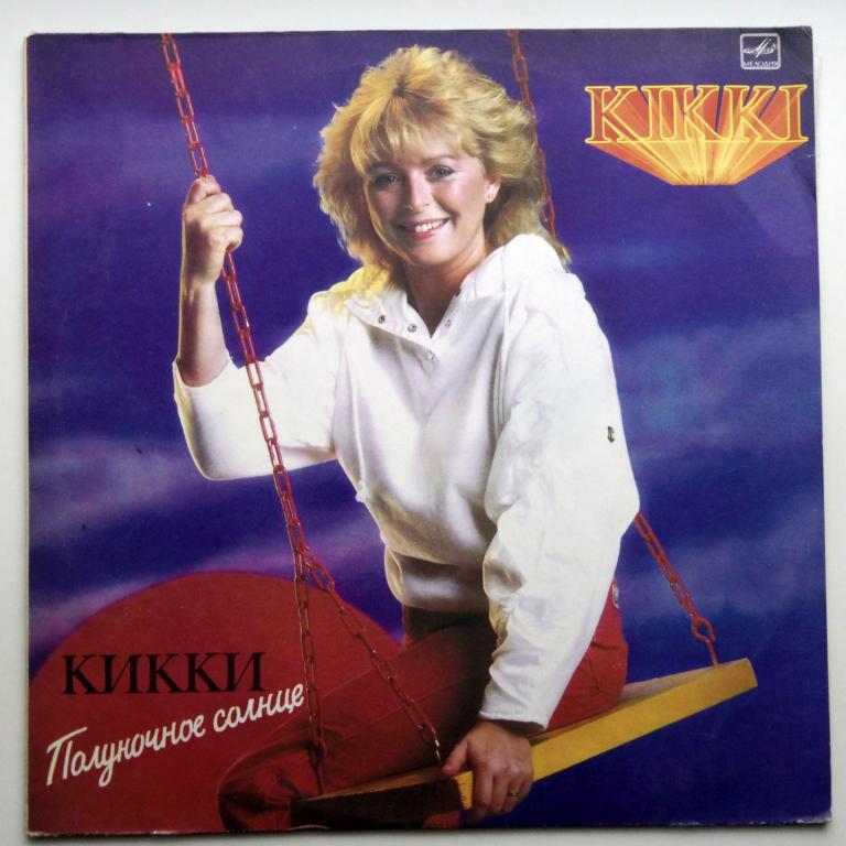 Кикки Полуночное Солнце  Швеция   (N/M)!!!