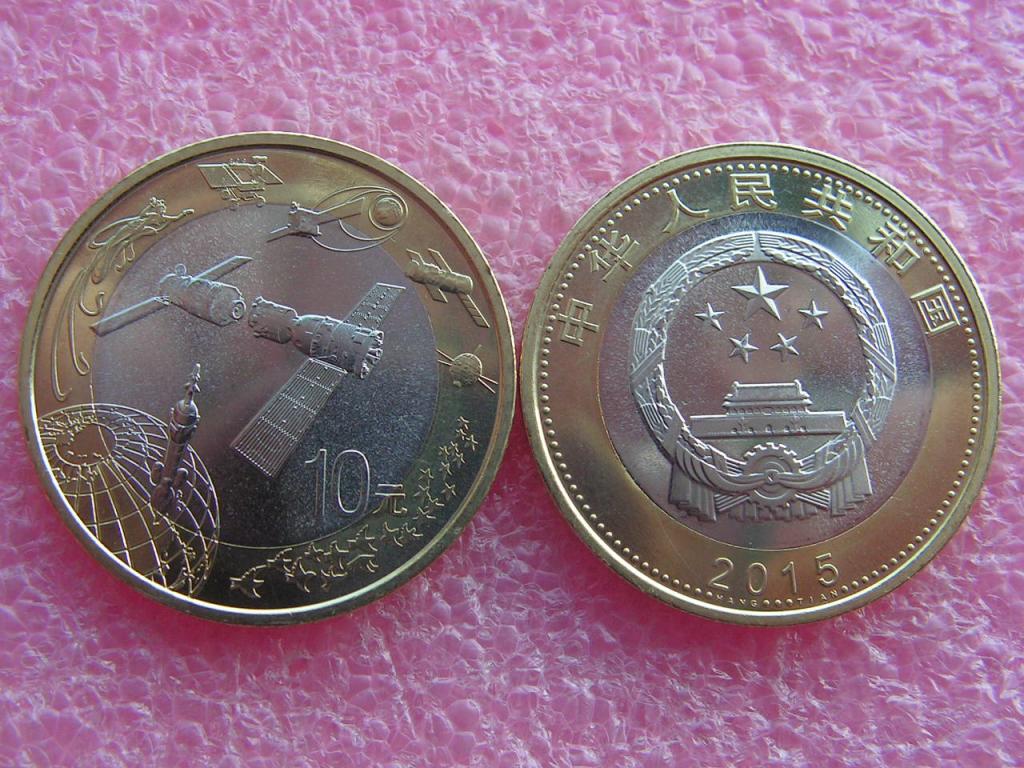 Китай 10 юаней 2015 космос unc