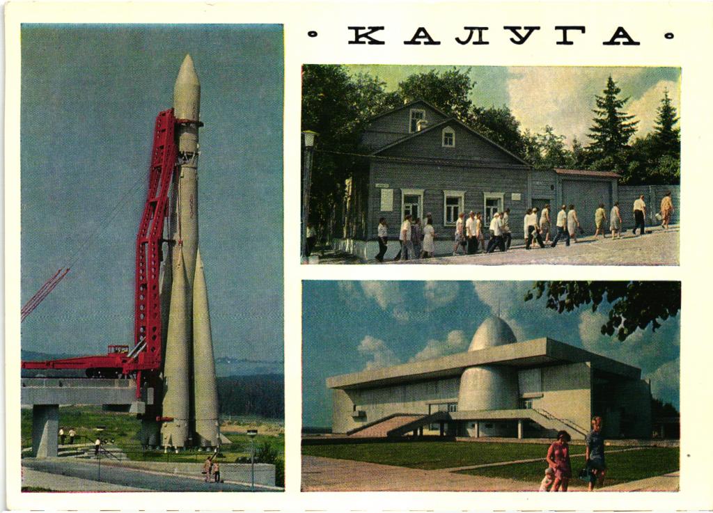 Музей космонавтики рисунок
