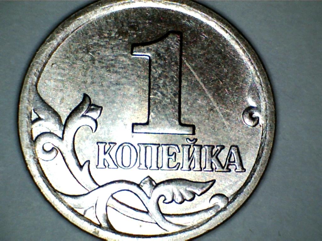 1 копейка 2006 М шт.1.2А по АС