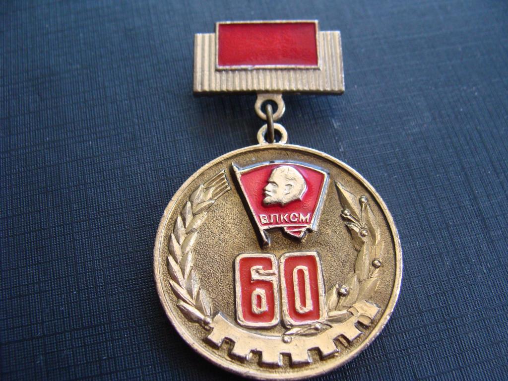 Областная комсомола 6 запись
