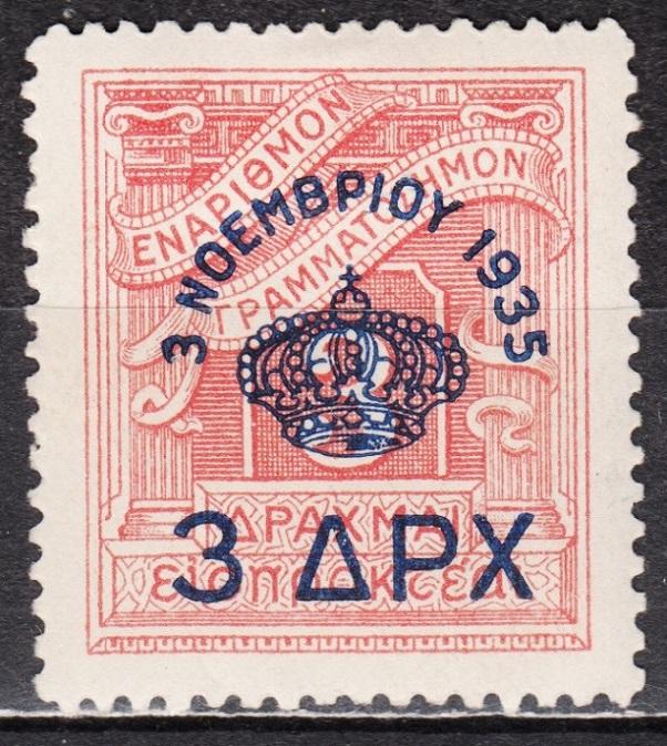 Греция 1935 цифра надпечатка Mi385 MH