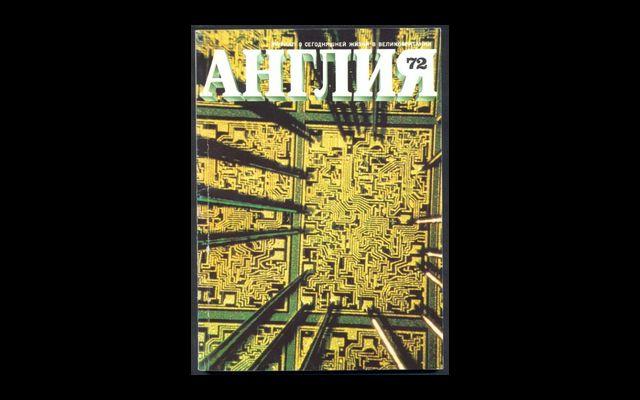 Журнал Англия №72 1979 012/095