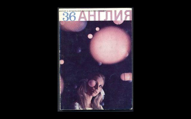 Журнал Англия №36 1970 012/103