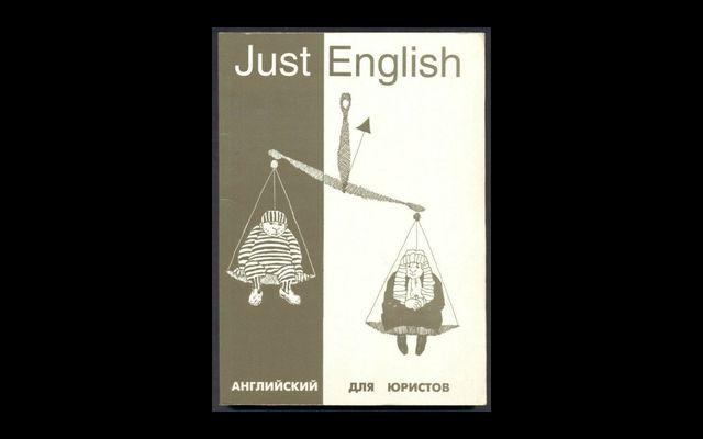 Английский для юристов 1996 012/175