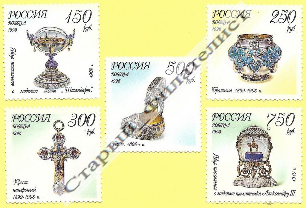 СССР 1995 год № 236**-240** "Ювелирные изделия фирсы Фаберже". Серия из пяти марок.