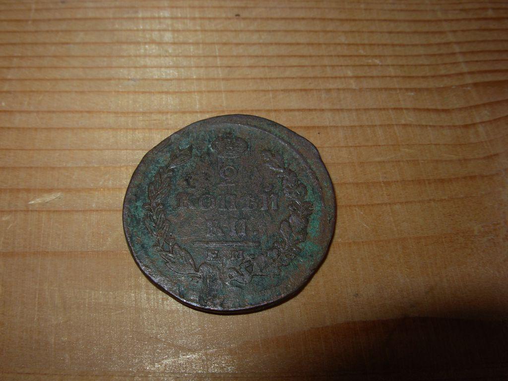 Монета старинная 2 копейки 1812г ? патина 
